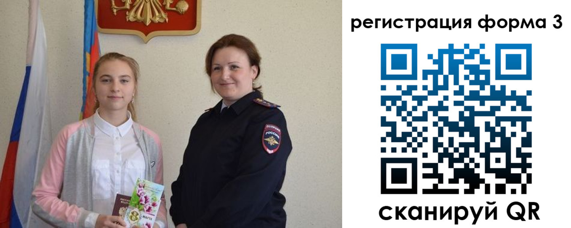 прописка паспорт в Пролетарске