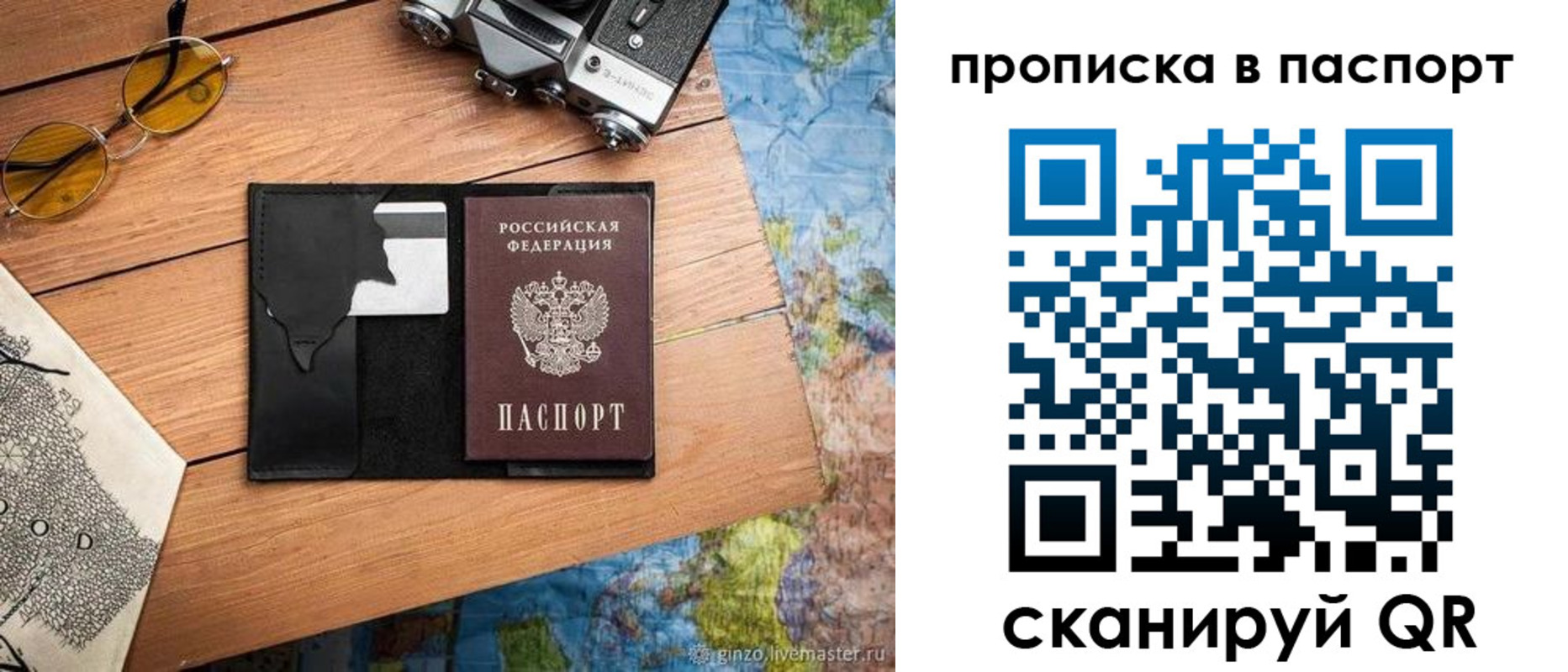 прописка регистрация в Пролетарске