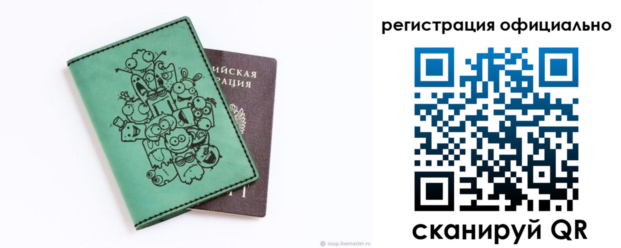 регистрация для дет. сада в Пролетарске